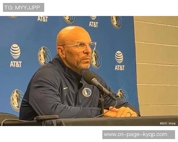 基德感谢独行侠高层信任努力带队冲击总冠军目标 基德感谢独行侠高层信任努力带队冲击总冠军目标